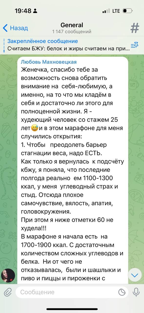 нутрициолог фитнес тренер онлайн отзывы