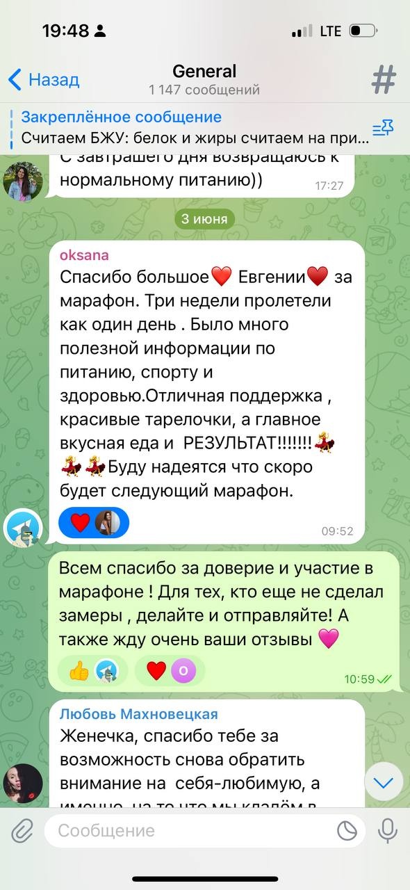 нутрициолог фитнес тренер онлайн отзывы